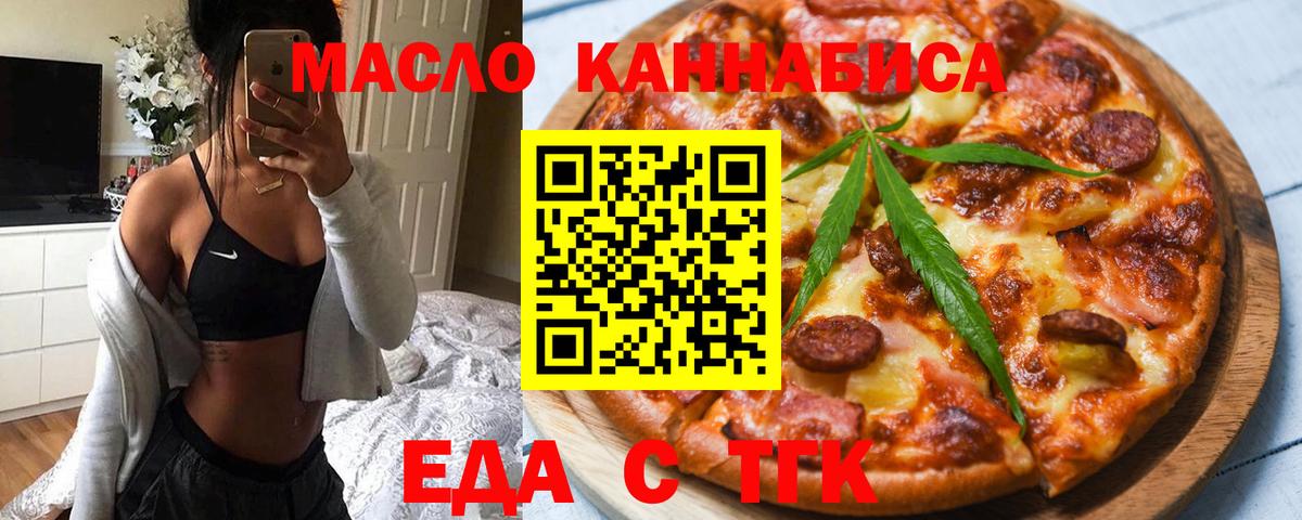 Керчь  Еда ТГК конопля  Вход с VPN 