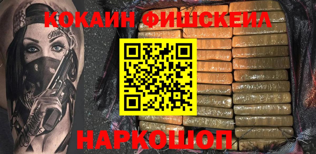 COCAIN 97%  Cocaine 98%  КОКАИН  Керчь  Вход с VPN 