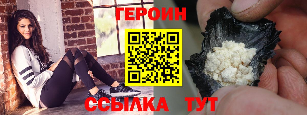 ГЕРОИН белый Керчь
