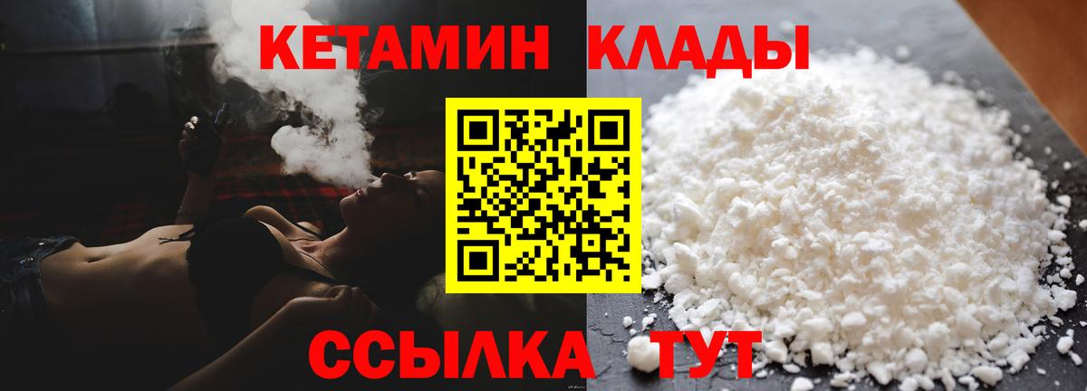 Кетамин ketamine  Кетамин ketamine  Вход с VPN  Керчь 