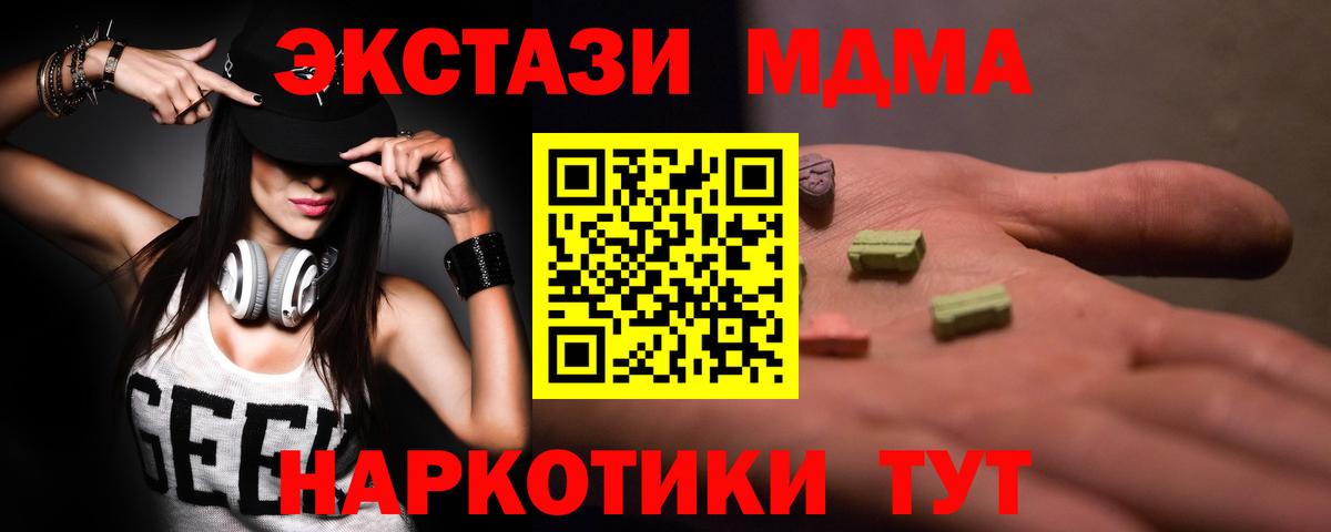 MDMA crystal Керчь