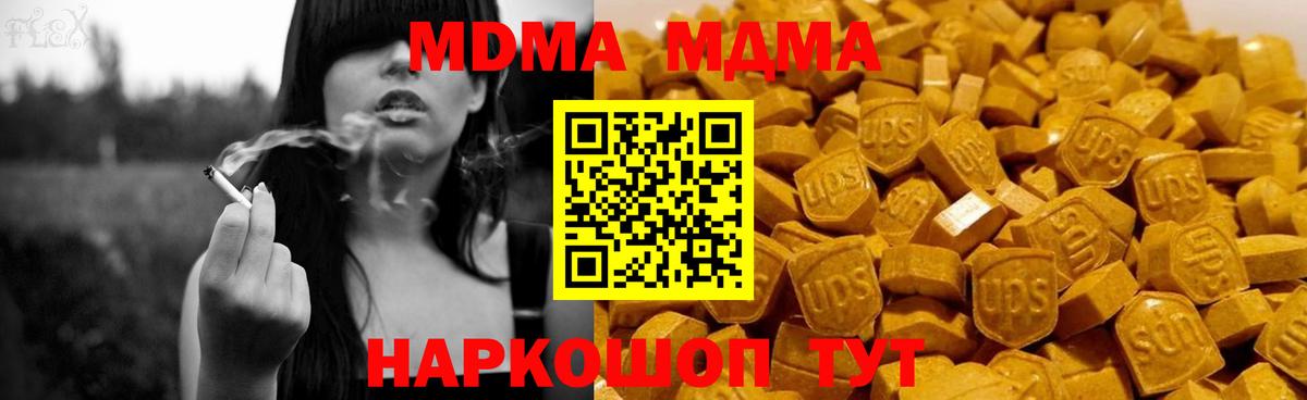 Керчь  MDMA молли  MDMA Molly  Вход с VPN 