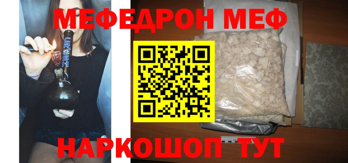 МЕФ мука Керчь