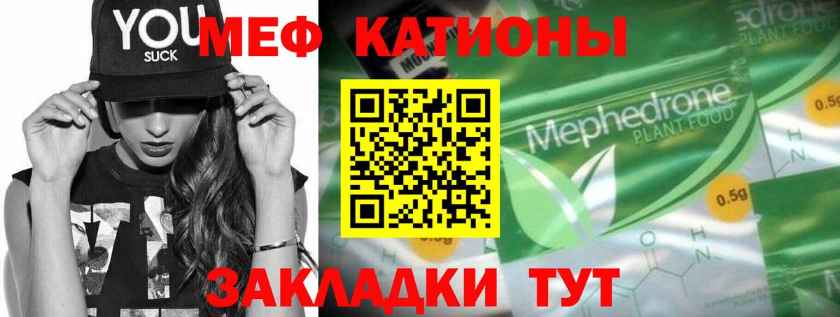 Керчь  Меф мяу мяу  Вход с VPN  МЯУ-МЯУ  МЯУ-МЯУ кристаллы  Меф 