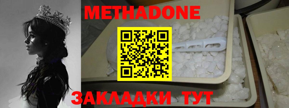 Керчь  мега ONION  Метадон мёд  Вход с VPN  Метадон кристалл 