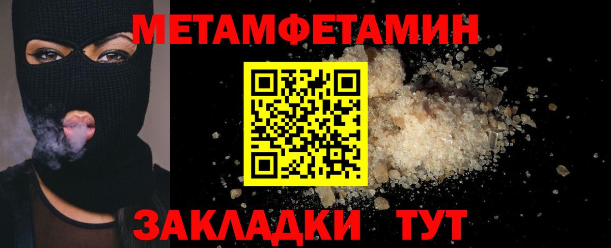 МЕТАМФЕТАМИН винт  Вход с VPN  Керчь 
