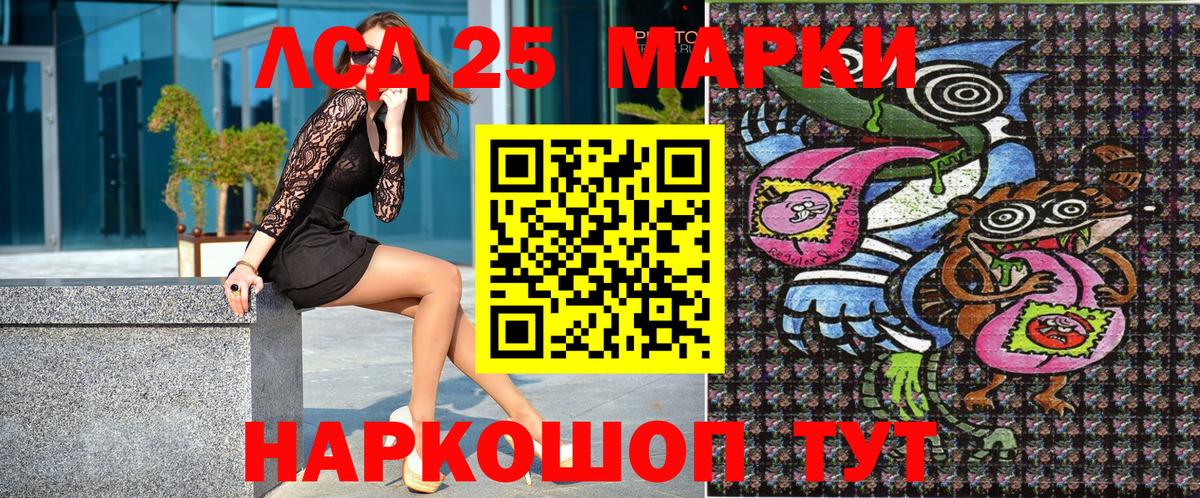 Керчь  Марки 25I-NBOMe 1500мкг  Марки 25I-NBOMe 1500мкг  Вход с VPN 
