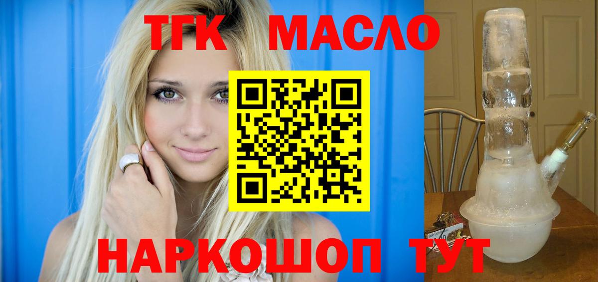 ТГК гашишное масло  сколько стоит  Керчь  Вход с VPN 